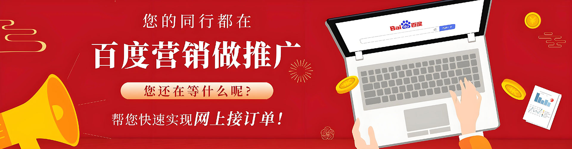 赣县竞价广告